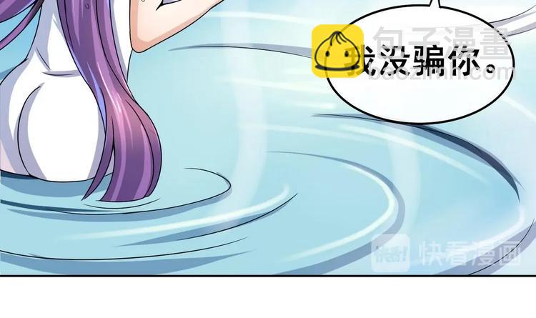 第26话 妹子身材不错哦12