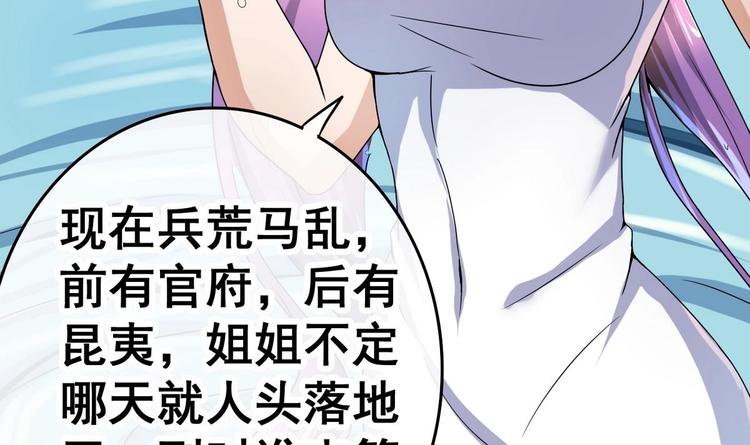 第26话 妹子身材不错哦15