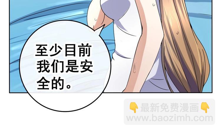 第26话 妹子身材不错哦18