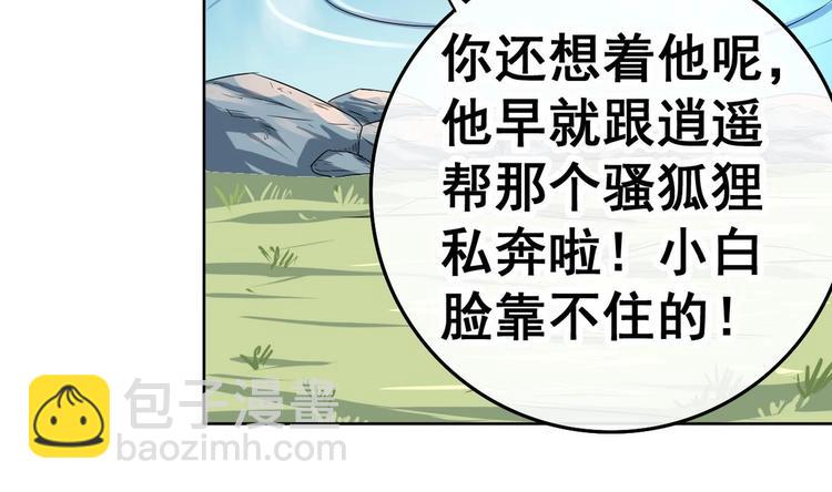 第26话 妹子身材不错哦2