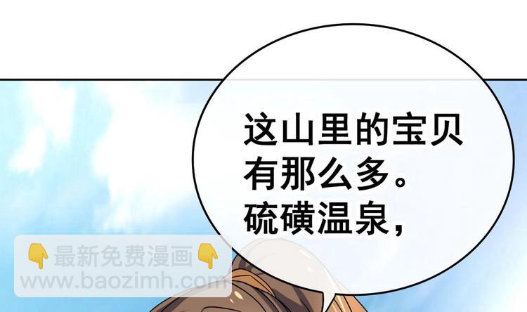 第26话 妹子身材不错哦23