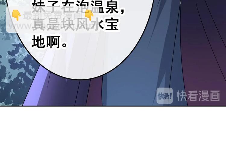 第26话 妹子身材不错哦27