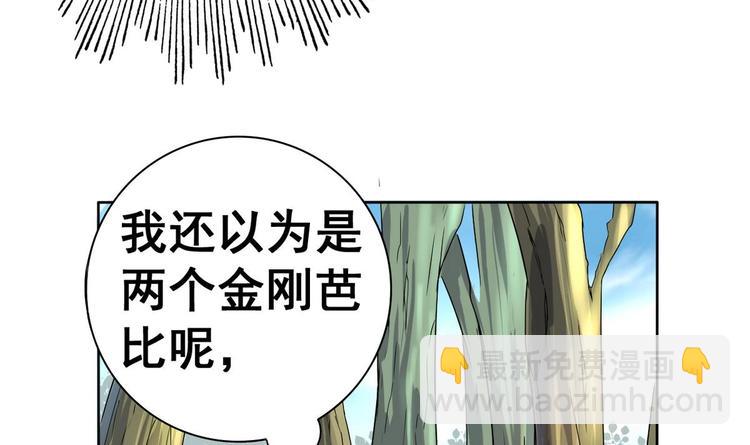 第26话 妹子身材不错哦30