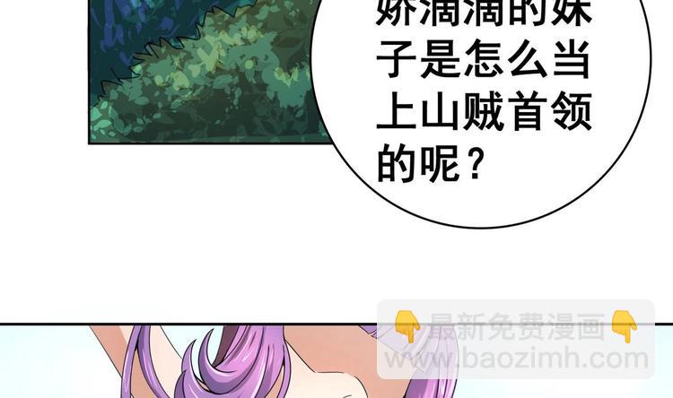 第26话 妹子身材不错哦32