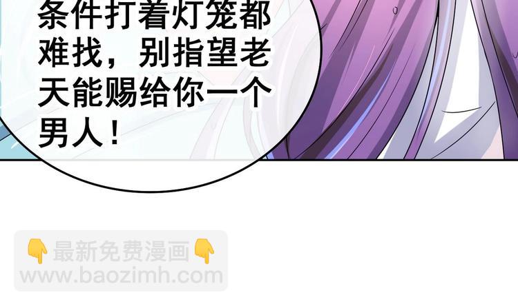 第26话 妹子身材不错哦5