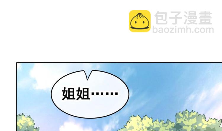 第26话 妹子身材不错哦7