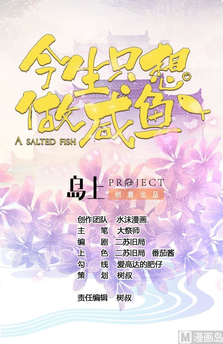第37话 军报疫病0