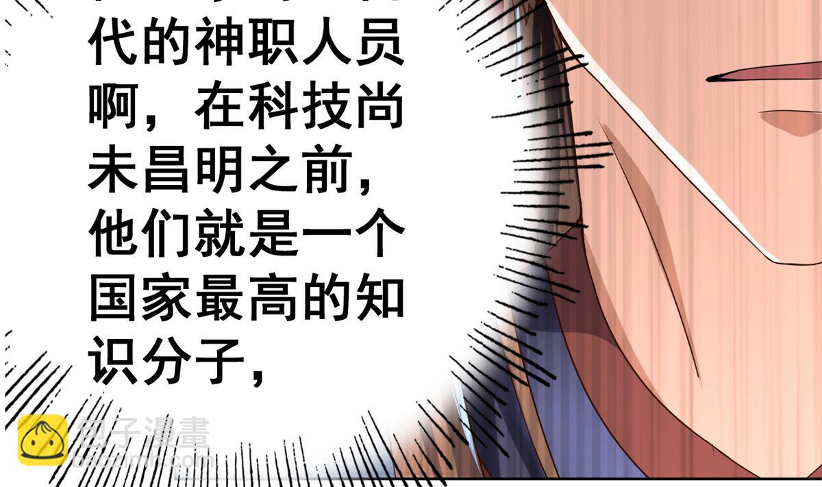 第37话 军报疫病10