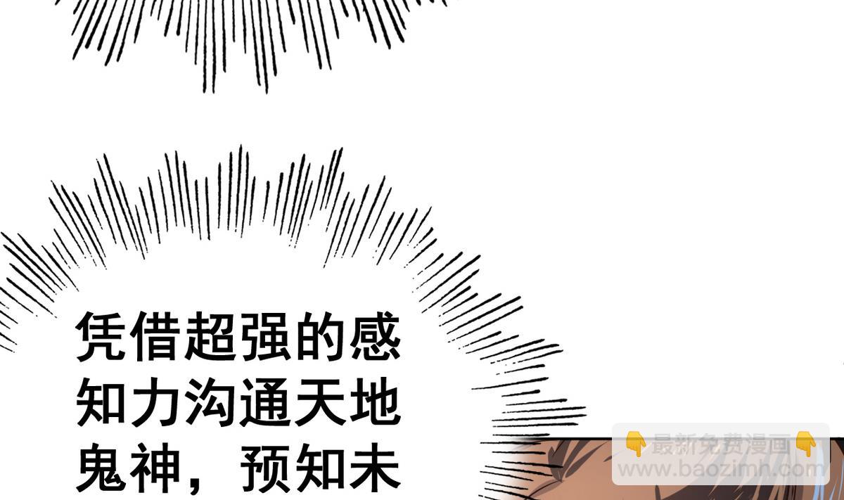 第37话 军报疫病11