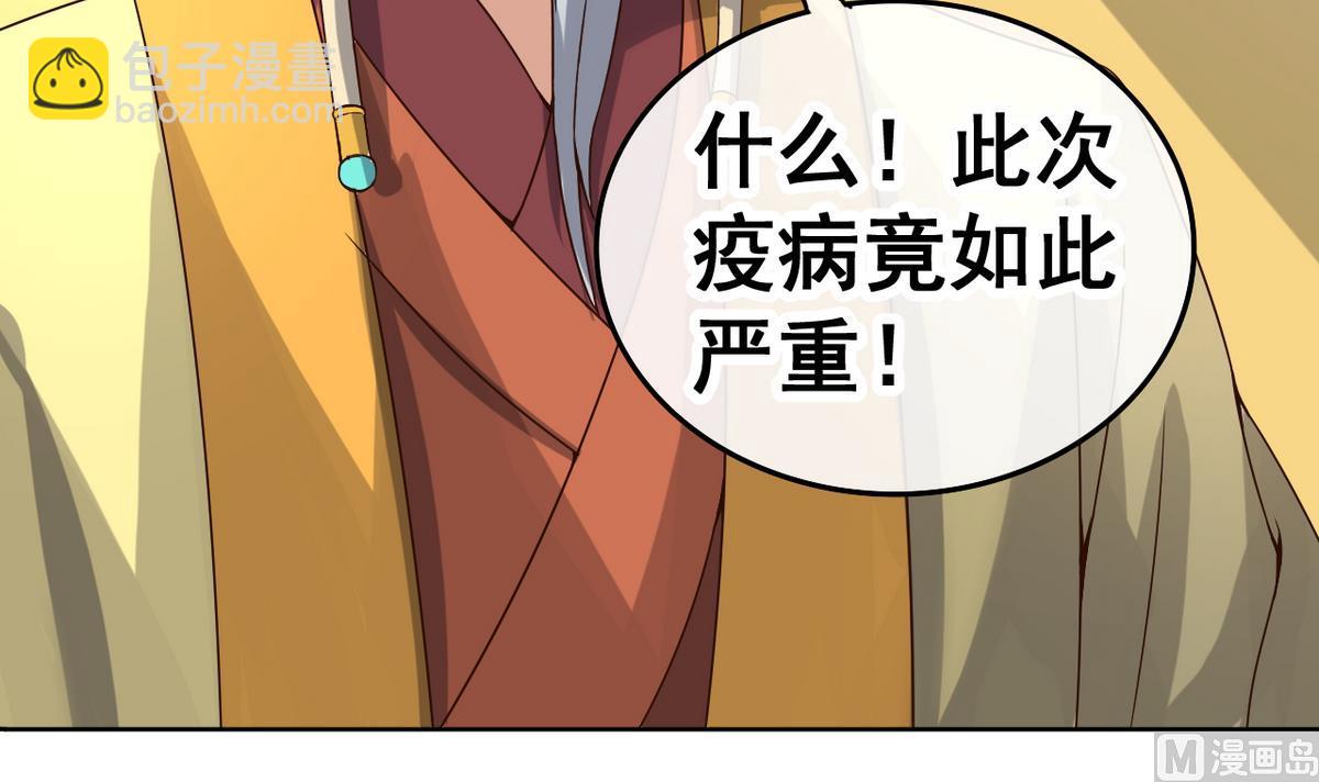 第37话 军报疫病33
