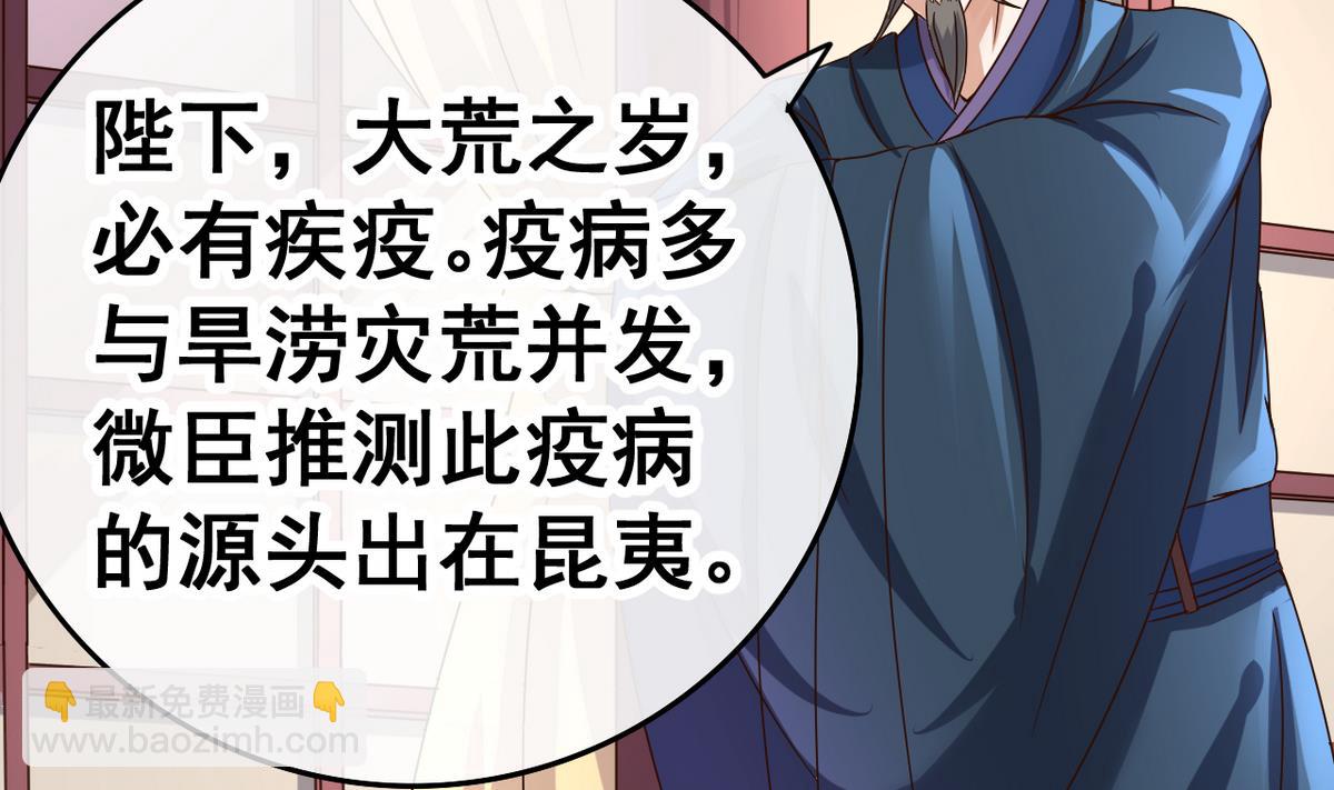 第37话 军报疫病35
