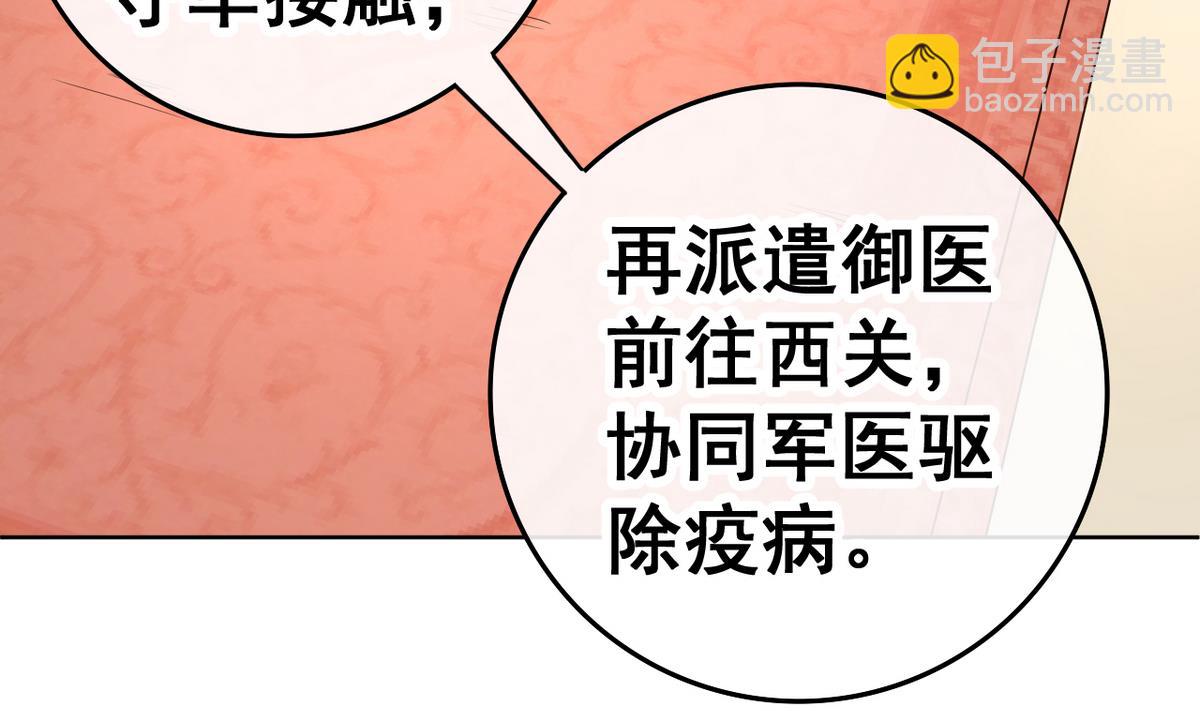 第37话 军报疫病38