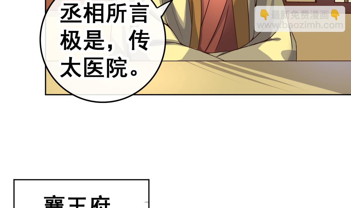 第37话 军报疫病40