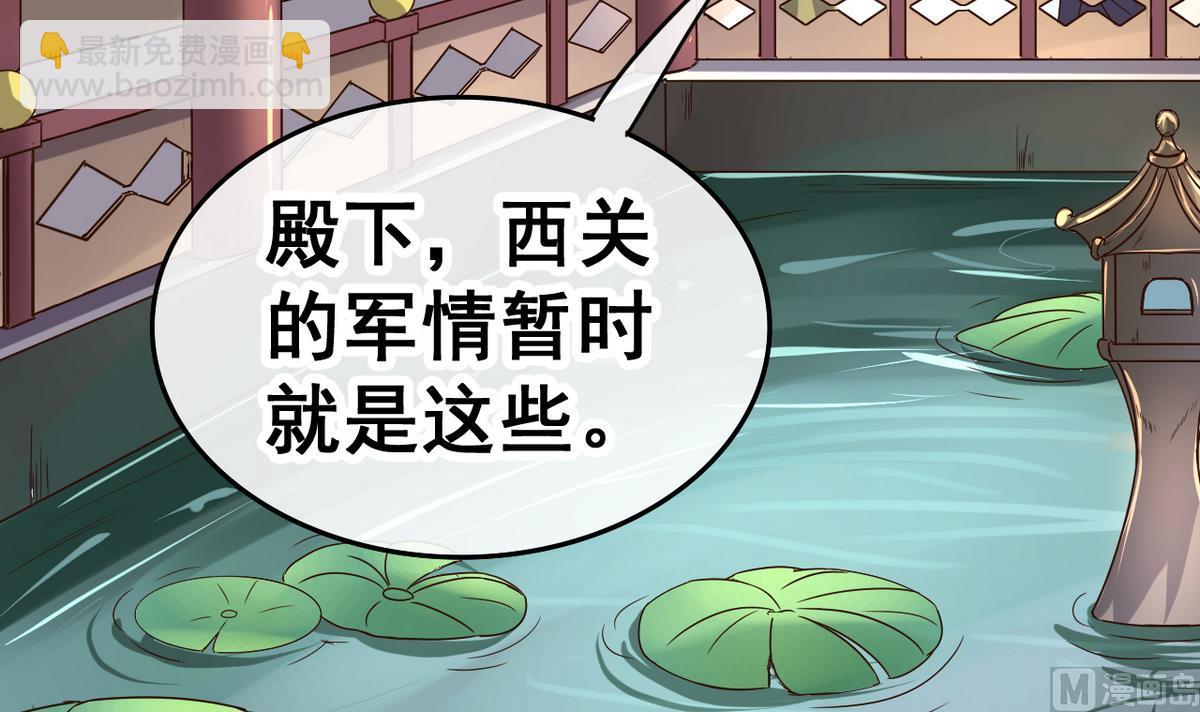 第37话 军报疫病42
