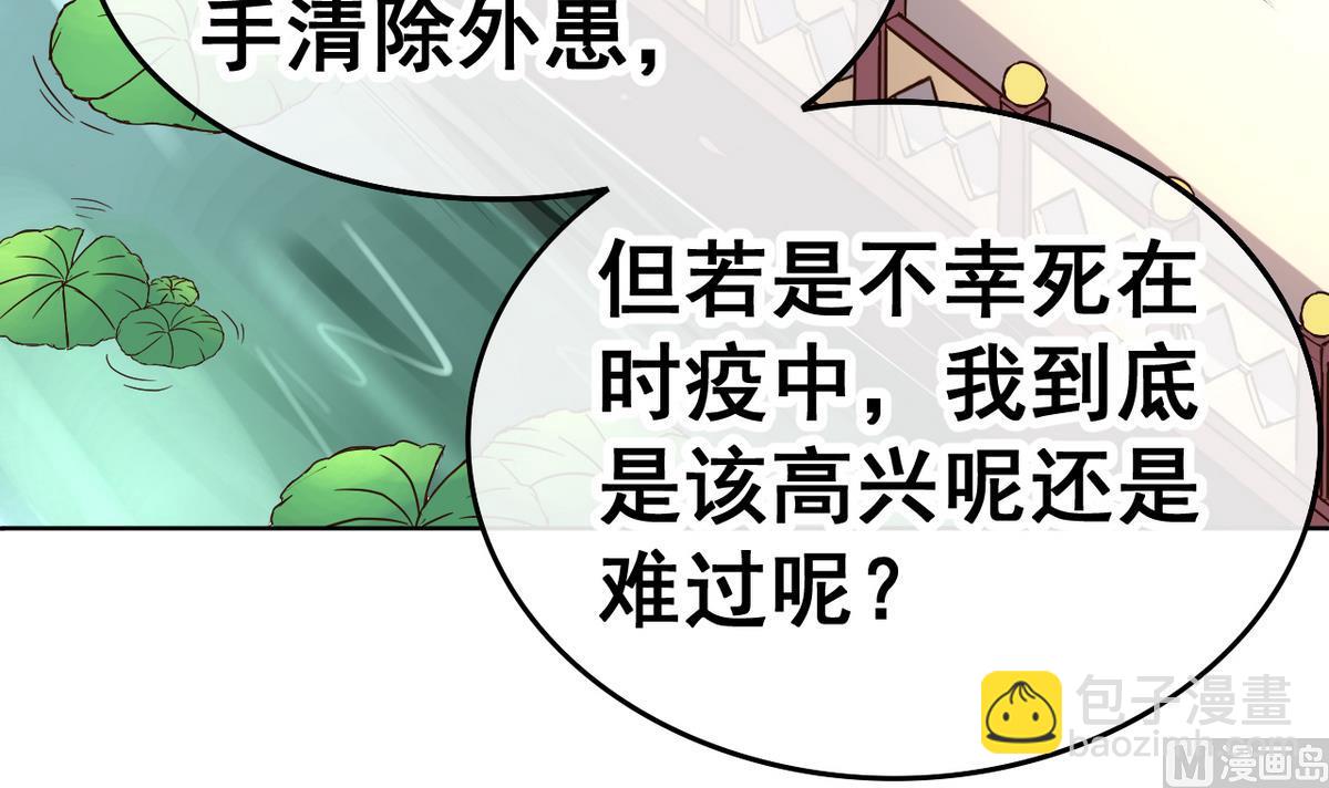 第37话 军报疫病45