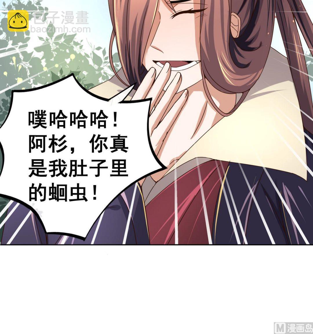 第37话 军报疫病48