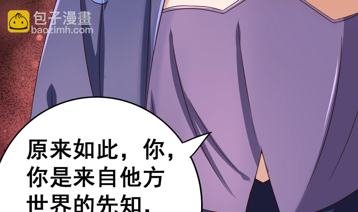 第37话 军报疫病7