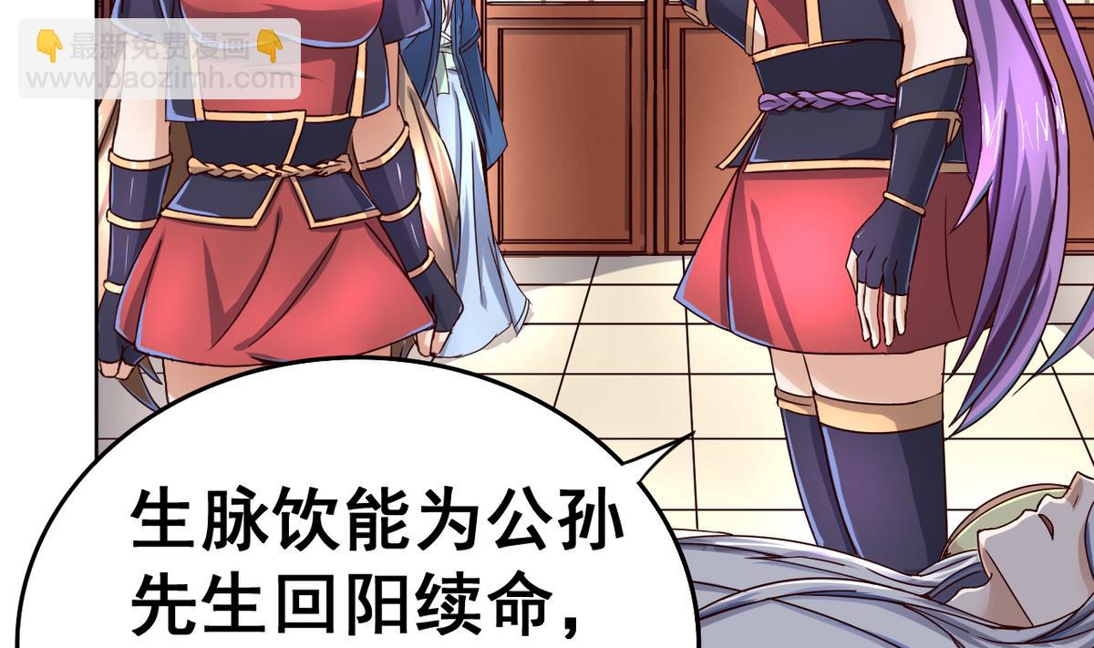 第39话 紧急救治小白！11