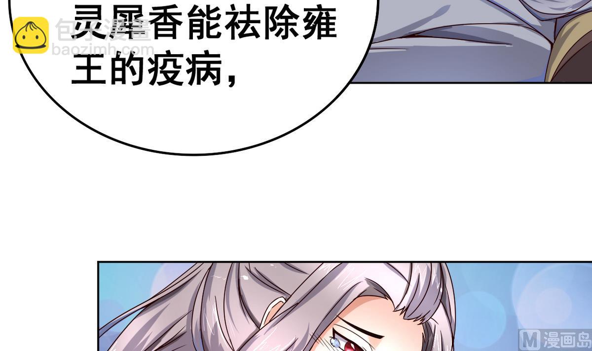 第39话 紧急救治小白！12