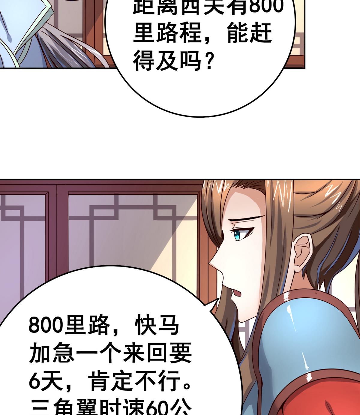 第39话 紧急救治小白！22
