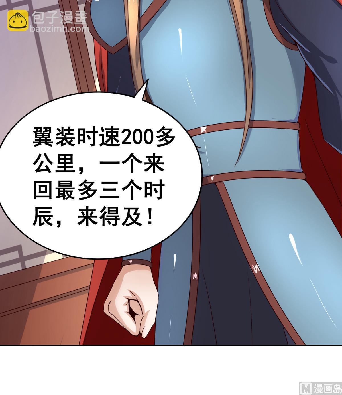 第39话 紧急救治小白！24