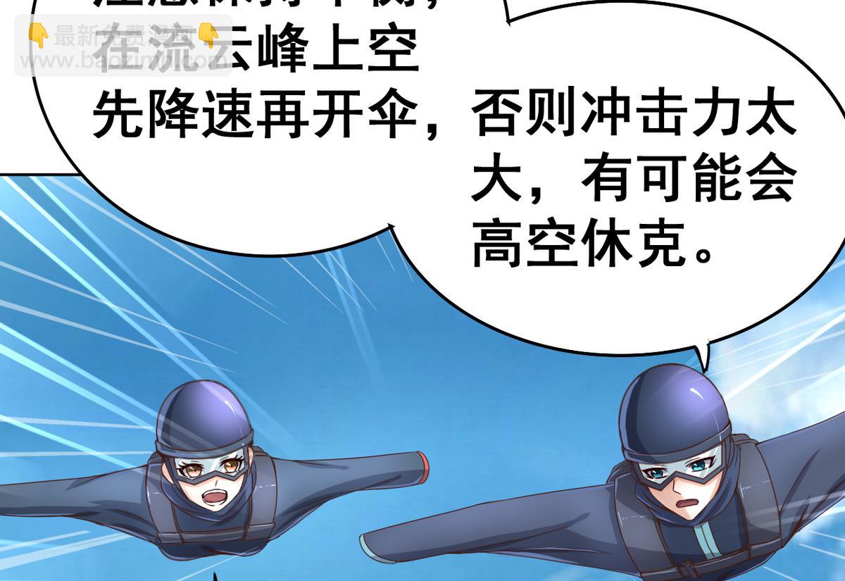 第39话 紧急救治小白！44
