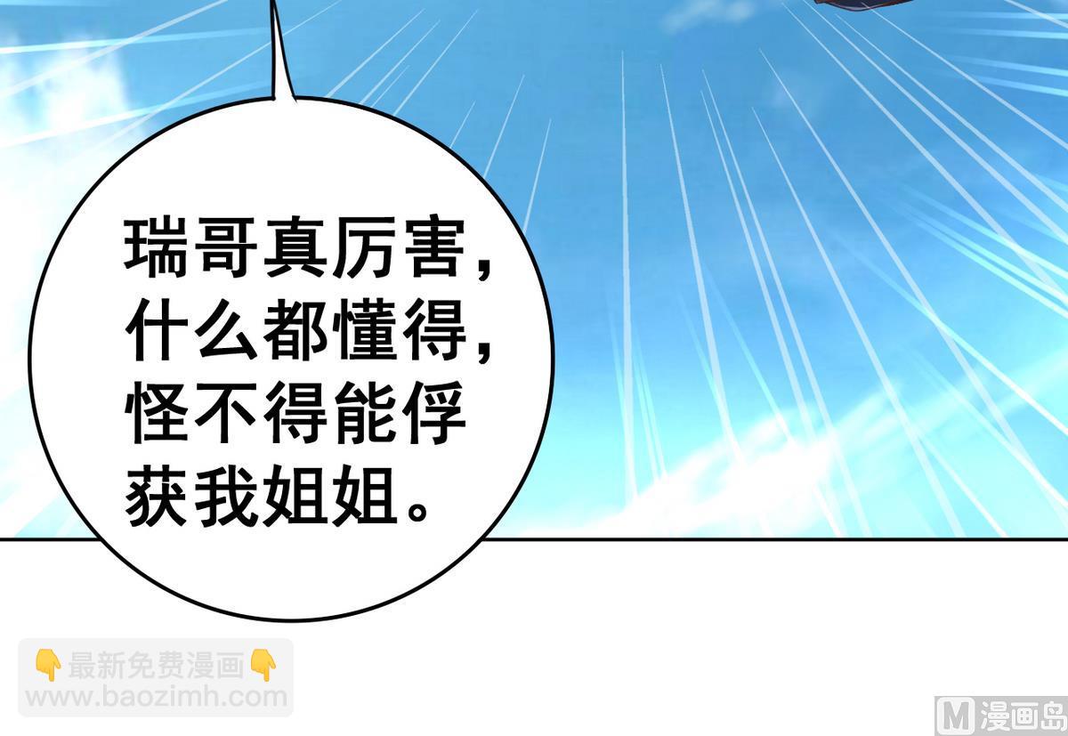 第39话 紧急救治小白！45