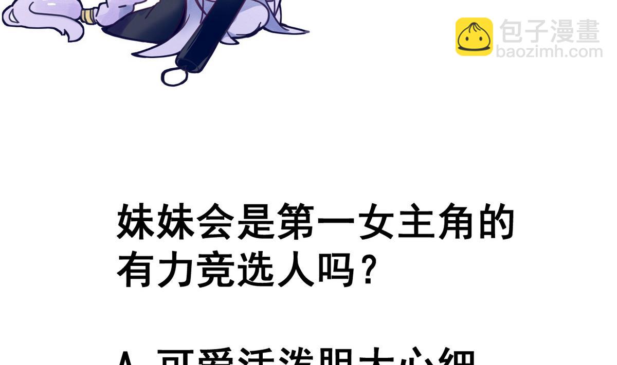 第39话 紧急救治小白！51