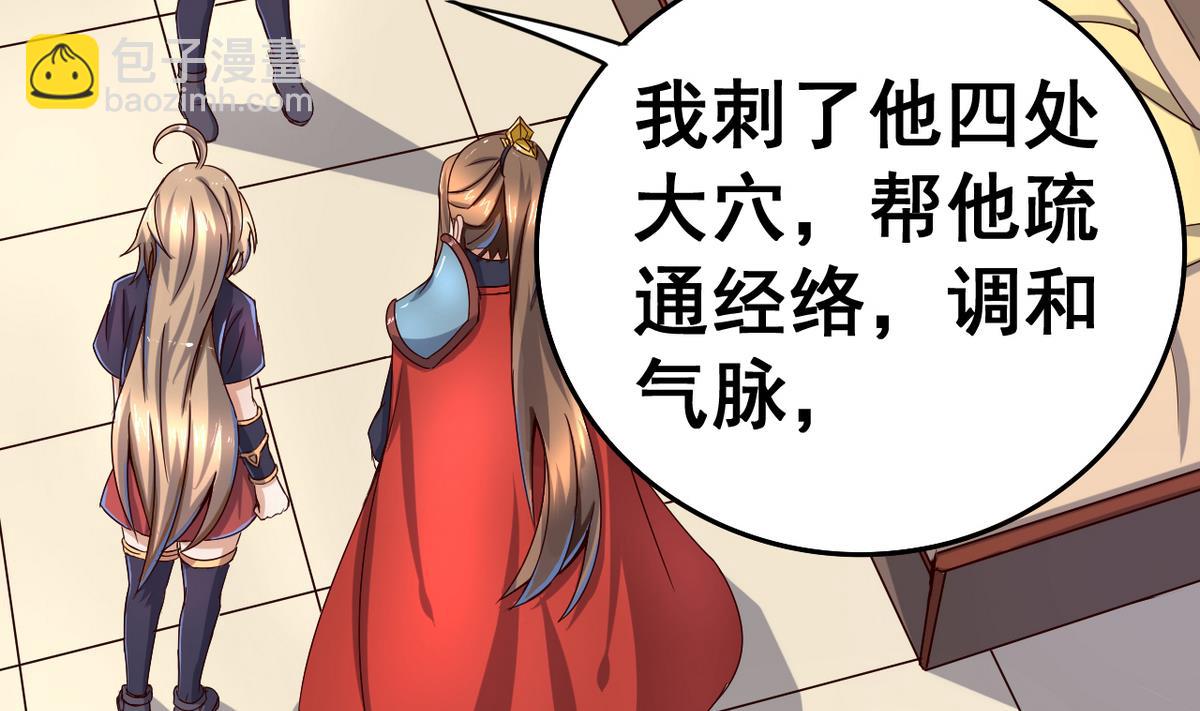 第39话 紧急救治小白！8