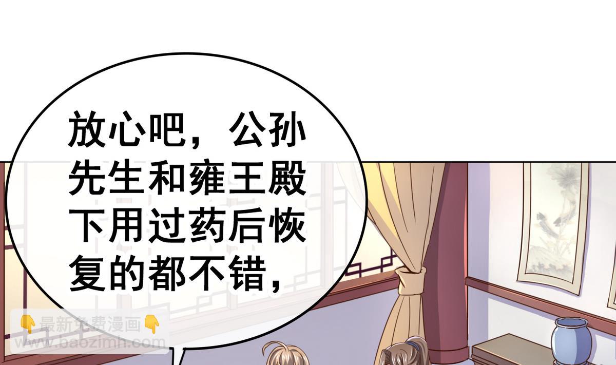 第42话 妹妹的担忧13
