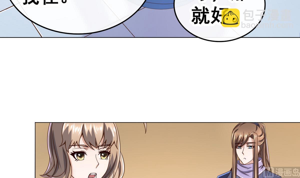第42话 妹妹的担忧15