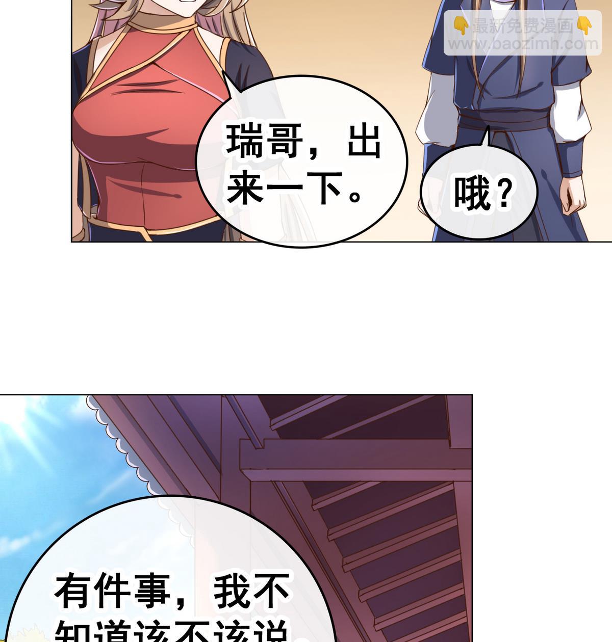 第42话 妹妹的担忧16