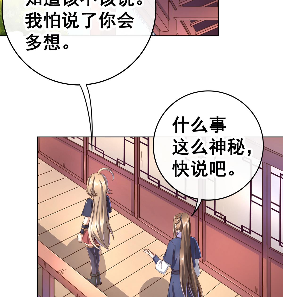 第42话 妹妹的担忧17