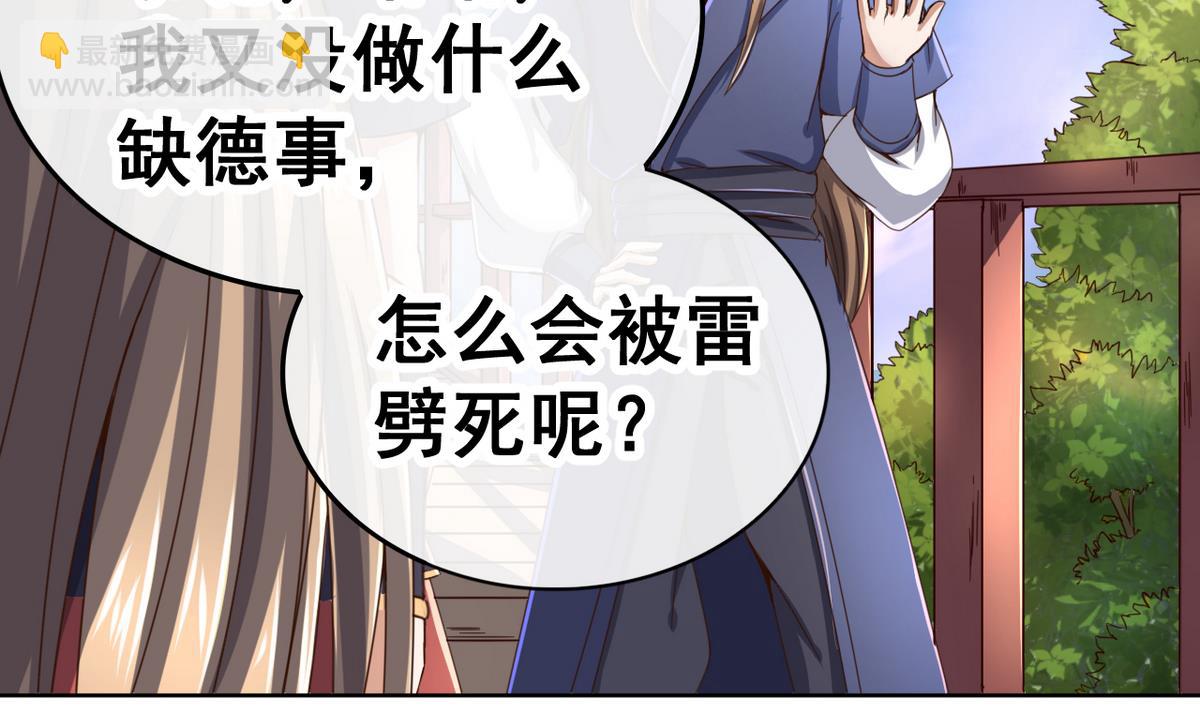 第42话 妹妹的担忧20