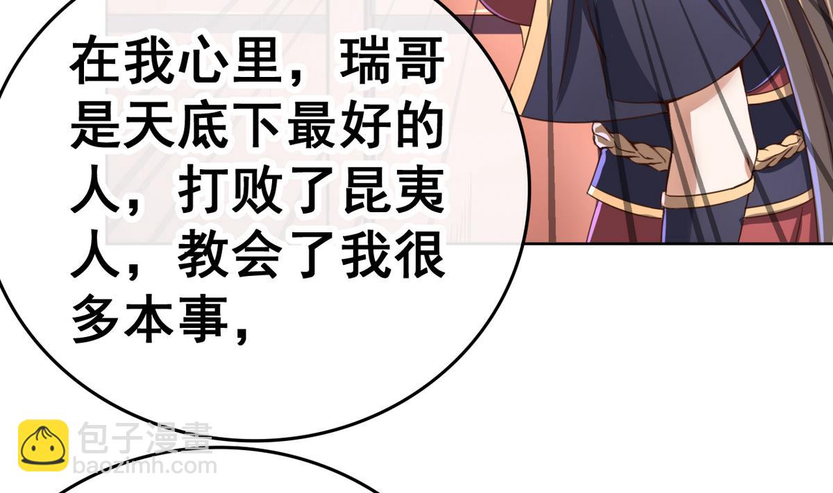 第42话 妹妹的担忧25