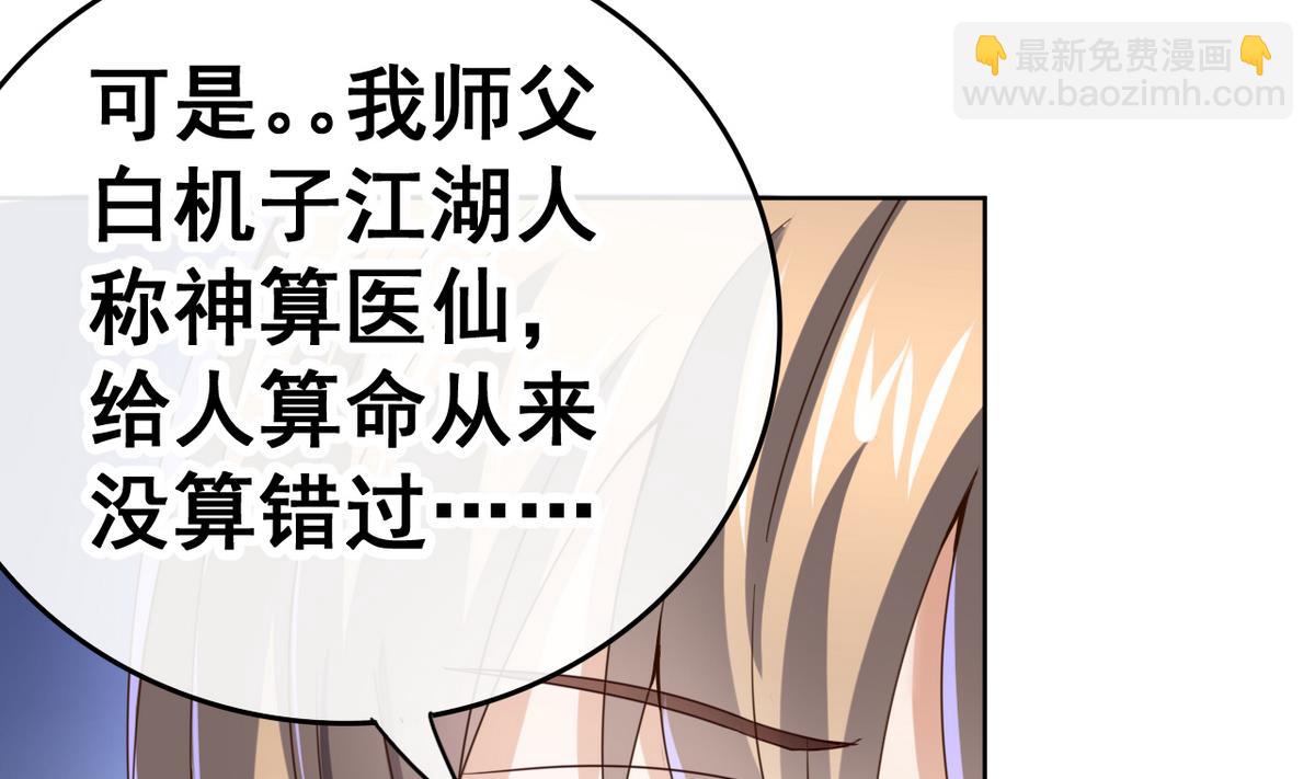 第42话 妹妹的担忧26