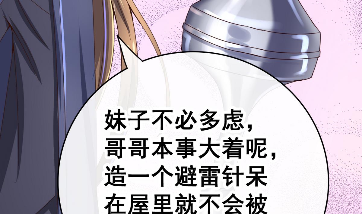 第42话 妹妹的担忧31