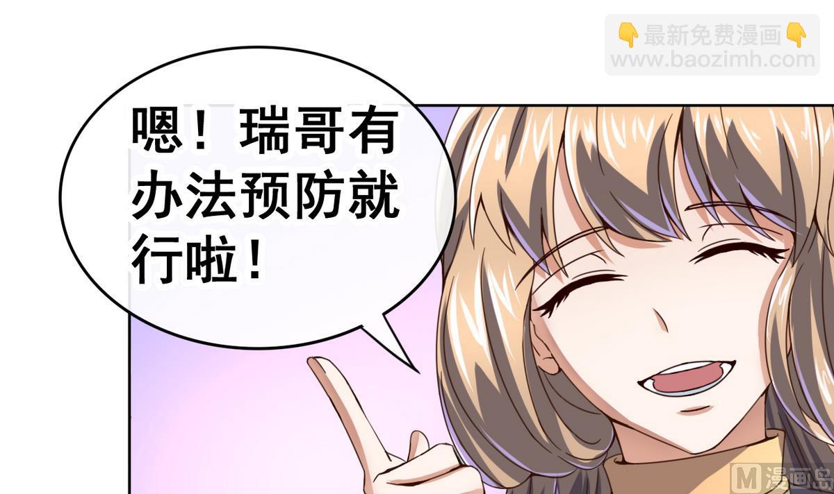 第42话 妹妹的担忧33