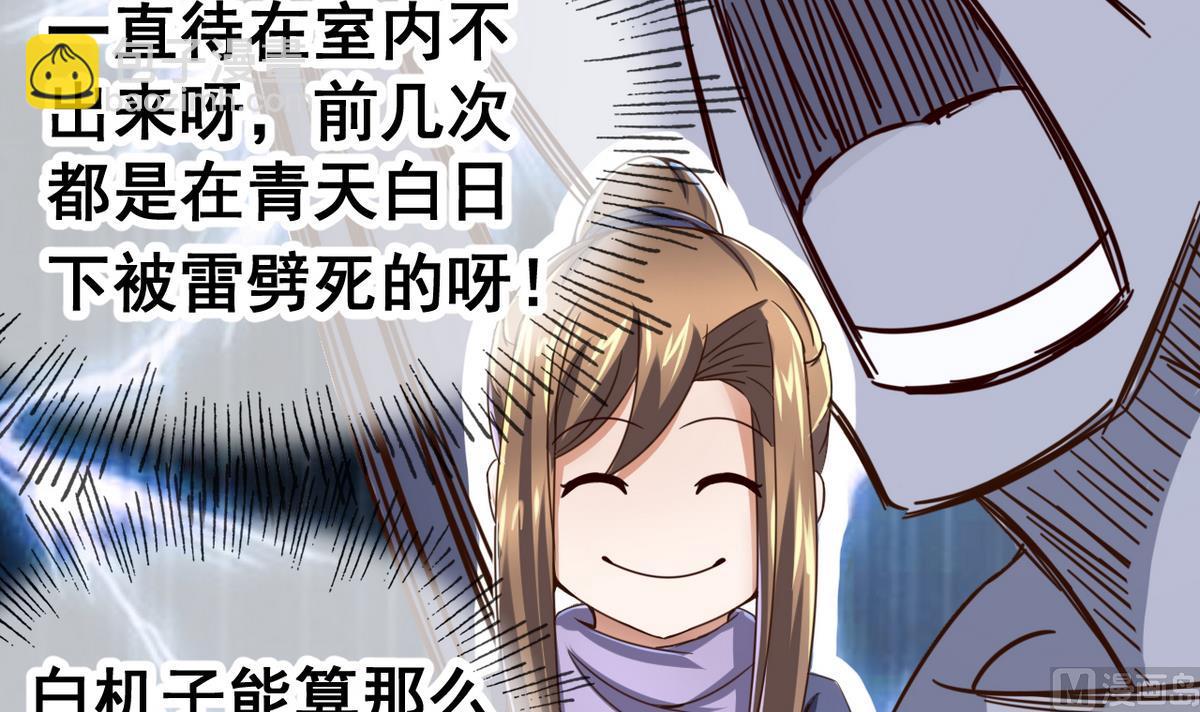 第42话 妹妹的担忧36