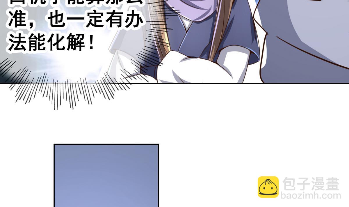 第42话 妹妹的担忧37