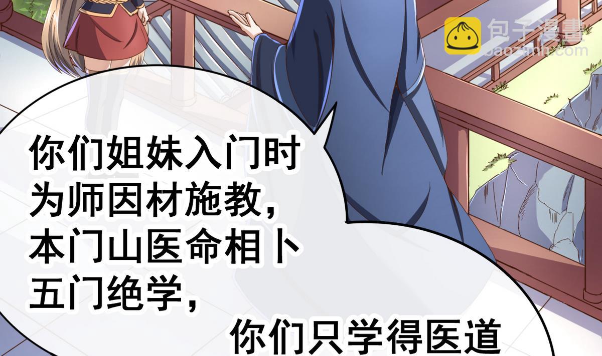 第42话 妹妹的担忧4