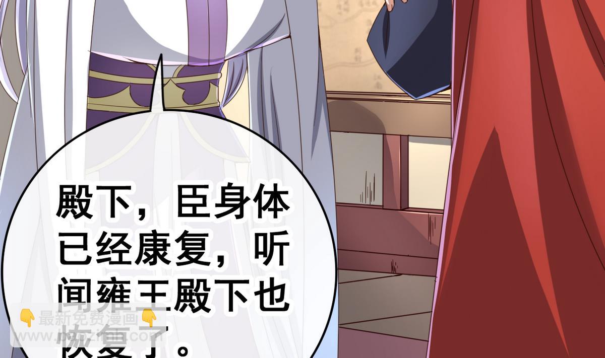 第42话 妹妹的担忧41