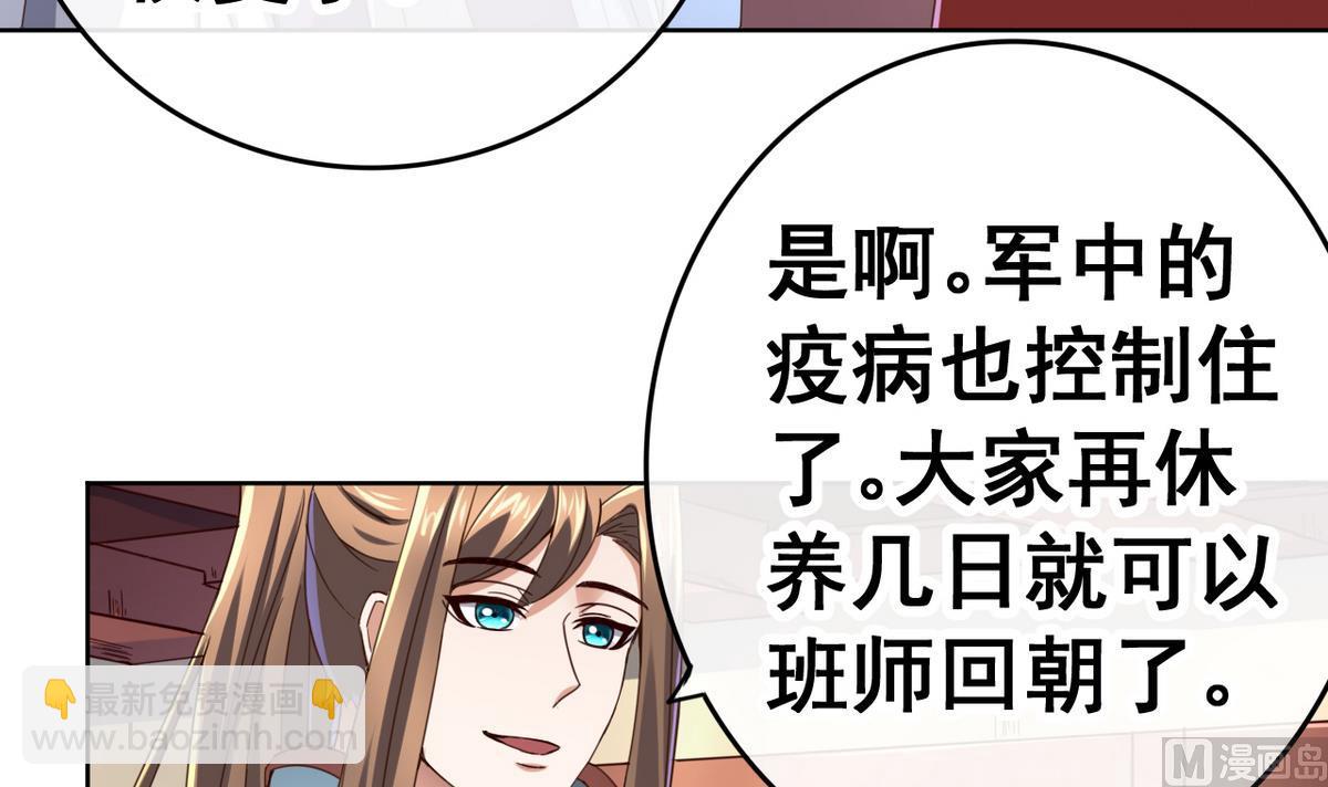第42话 妹妹的担忧42