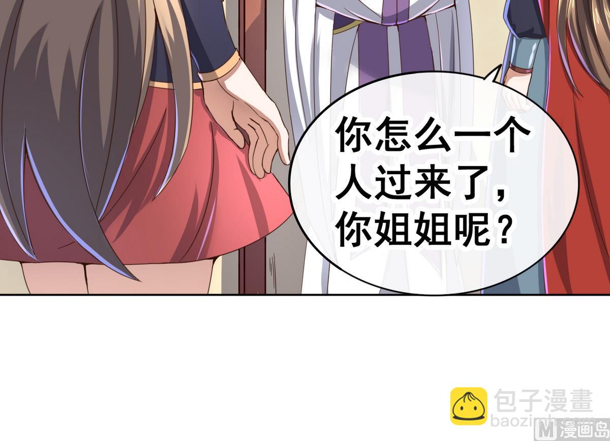 第42话 妹妹的担忧45