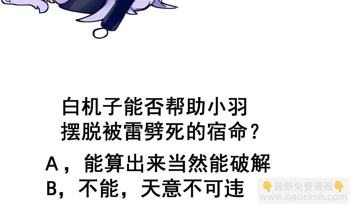 第42话 妹妹的担忧51