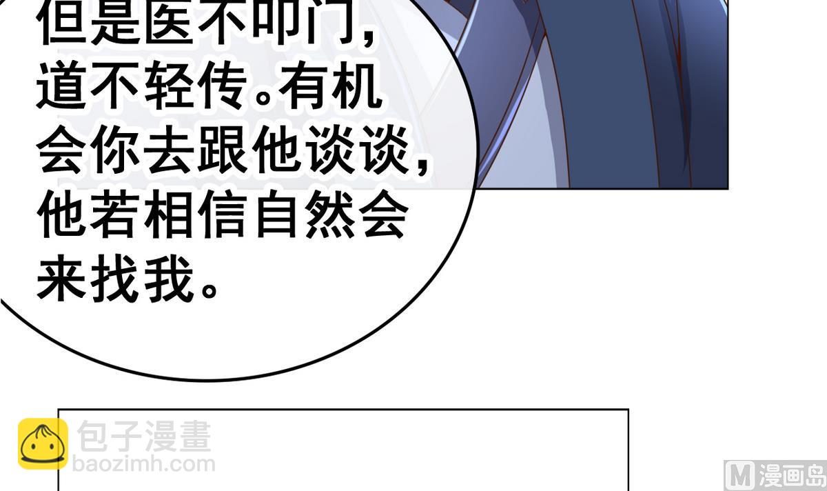 第42话 妹妹的担忧9