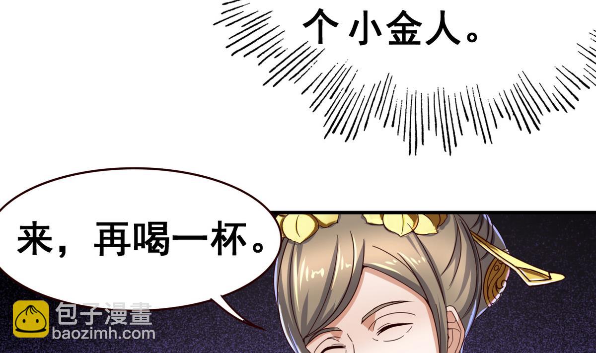 第44话 鸿门宴11