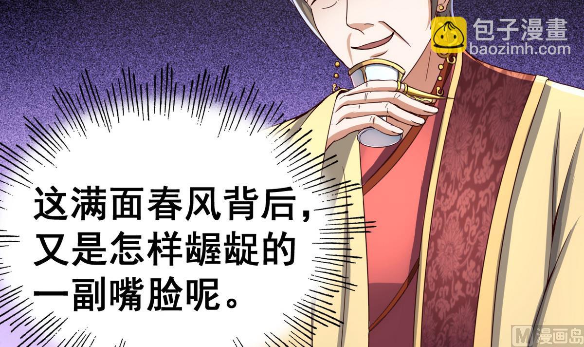 第44话 鸿门宴12