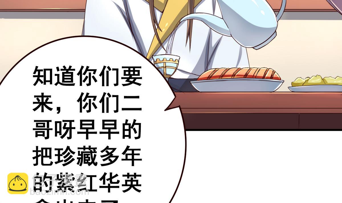 第44话 鸿门宴2