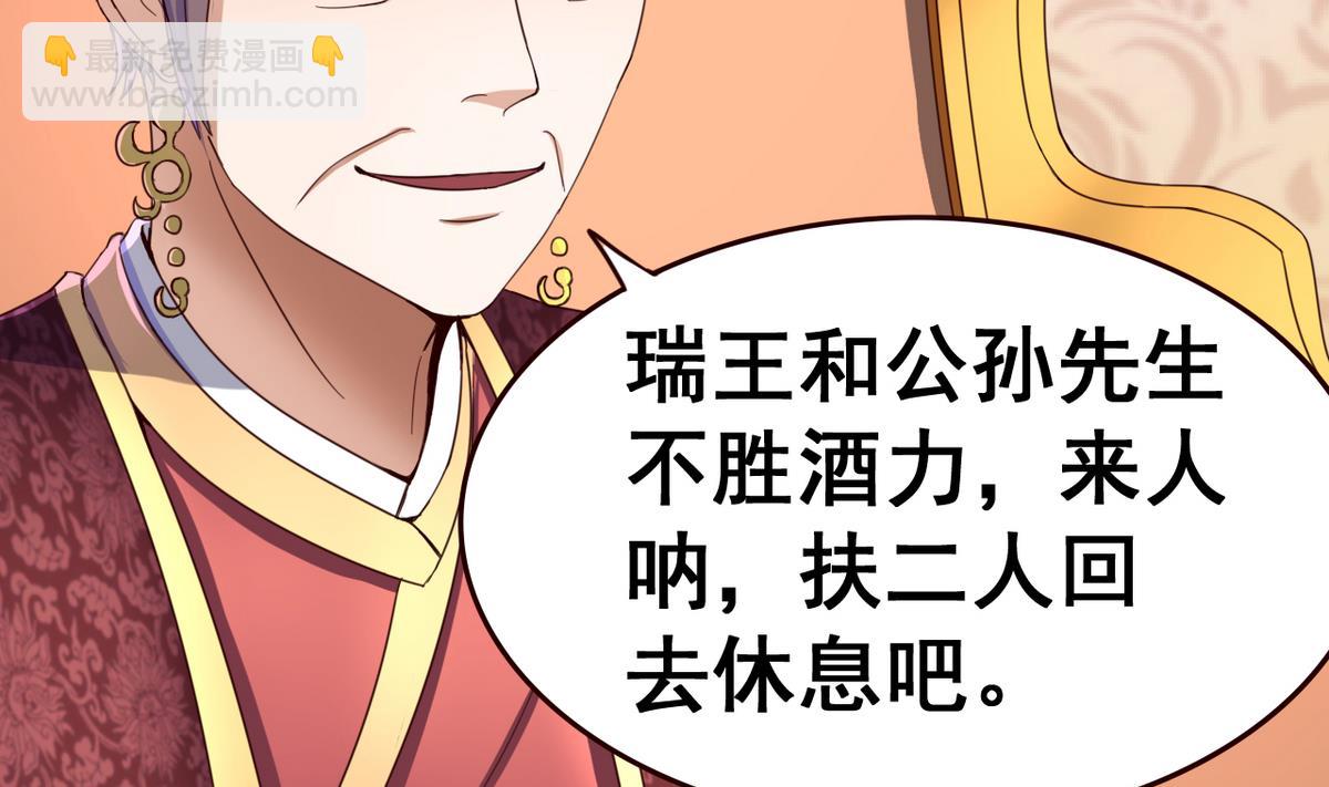 第44话 鸿门宴20
